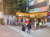 이차돌 플러스 안산라성점