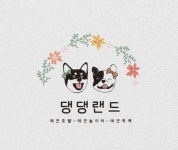 댕댕랜드 애견호텔&애견놀이터