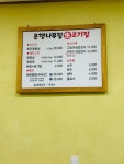 은행나무집