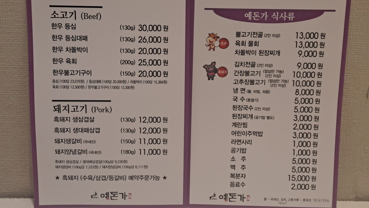 예돈가 이미지