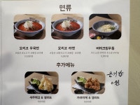 요리코