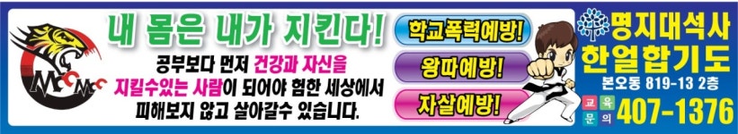 석사한얼합기도&줄넘기