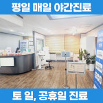 경희바른한의원