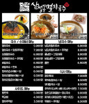 삼청동멸치국수 안산고잔홈플러스점