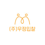 우정입찰