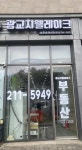 광교지웰레이크공인중개사사무소