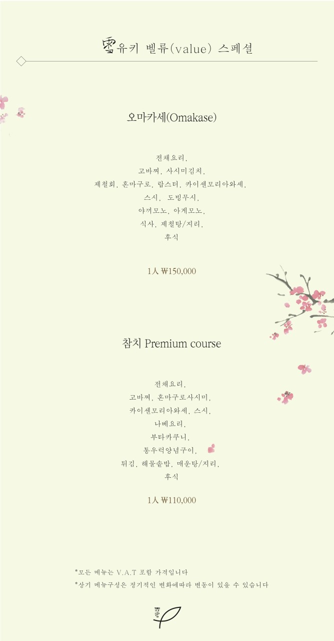 설유키 이미지
