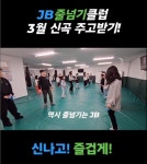 용암 킥복싱 주짓수 줄넘기 팀스타일