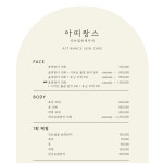 아띠랑스피부