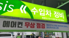 오토오아시스 홈플러스 대구수성점