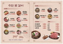 수원본갈비