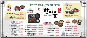 한어울