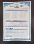 대우 공인중개사사무소