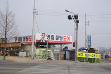 대청철물건재 청주흥덕점