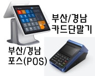 대진정보통신 카드단말기