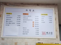 최고집순대국감자탕 동탄점