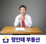 정인태공인중개사사무소