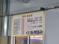 풍세솥뚜껑매운탕 본점