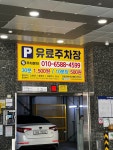 엘리시아 주차장