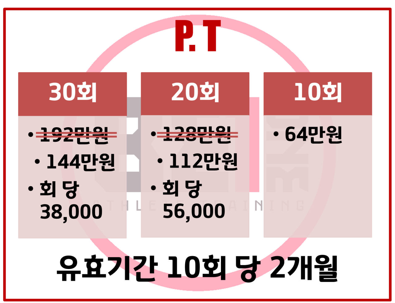 비원트레이닝 이미지