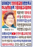 인천이룸교회