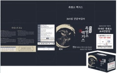 지리산본가흑염소