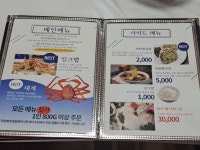 대게수산