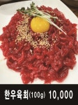 바른곱창 부산본점