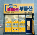 서면아이파크공인중개사사무소