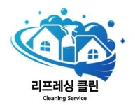 리프레싱클린