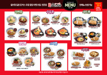 소노야 용인상현점