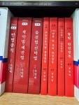 유병태법무사사무소