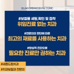세종드림치과의원