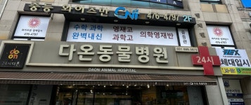 중등와이즈만CNI 평촌점