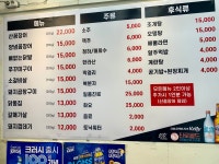 자연산 산꼼장어 닭발 쭈꾸미