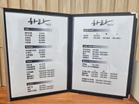 하라헤어