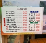 와운골가든 식당