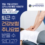 삼세한방병원