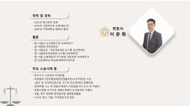 엘플러스법률사무소