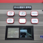 오너스 알브이 캠핑카