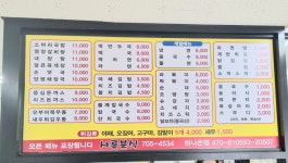 샤론분식
