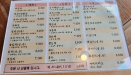 다향인방