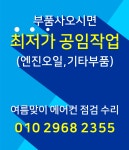 부흥자동차공업사