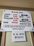 본가기사식당