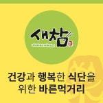 새참