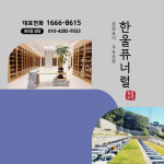 대한놀이시설 안전기술원