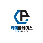 카피플레이스