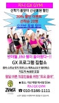 지니GXGYM