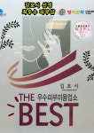 미플 홈플러스 김포풍무점