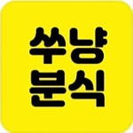 쑤냥분식